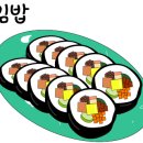소풍간김밥 이미지