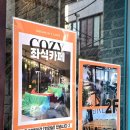 917 | [서울/광진구] 가성비 좋은 건대 좌식카페 "꿈꾸다917"_내돈내산 솔직후기