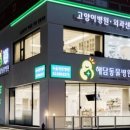 진동물병원 이미지