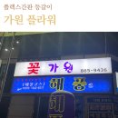 가원간판