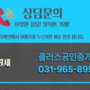 하우스토리공인중개사사무소 이미지