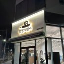 팔팔떡볶이탕정 이미지