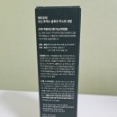 [Review] 비건 보습세럼 '메타포레 뮤신 투엑스 글로우 부스트 세럼' 이용 후기
