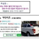 렉스턴스포츠 진보하드탑+DK 견인고리+슬라이딩베드+체크판+기스방지몰딩 이미지