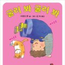 [북뱅크] 호야랑 놀아요 3권 시리즈 7분(~4월12일) 이미지