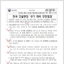 전국 건설현장 "우기대비 안전점검" - 건설교통부 이미지