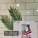 지니라라샵