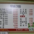 우솔가든