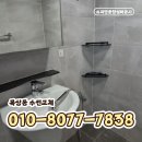 목상동 화장실 | 목상동 수전교체 후기: 낡은 화장실 샤워기 및 세면대 수도꼭지교체 완료