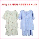 [여성] 포포 캐릭터 여끈반팔세트 #1258 이미지