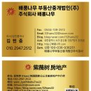 향촌공인중개사사무소 이미지