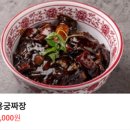 삼계 | 기장 장안 용궁삼계짬뽕 내돈내산 후기 - 삼계짬뽕, 용궁 쟁반짜장 (닭), 탕수육 소
