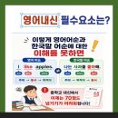 이엠영어학원