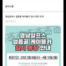 영남카정비 이미지