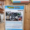 싸리골 식당 이미지