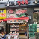 김씨네정육점 - 평택시 중앙2로 69 | 김씨네정육점