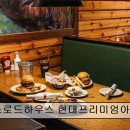 1928 | [남양주 맛집 추천!] 텍사스로드하우스 현대프리미엄아울렛 스페이스원점 남양주 텍사스로드하우스...