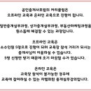 공인중개사포럼부동산중개 이미지