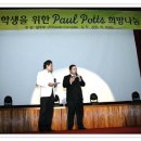 폴포츠 내한공연 Daum카페