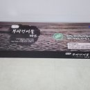 부자건어물마트 이미지