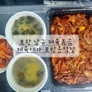 제육대가포항문덕점 네이버블로그
