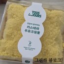 뚜레쥬르제과점 | 뚜레쥬르 50% 쿠폰 이벤트 할인 방법, 카스테라 빵 추천