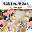 용계초등학교병설 이미지