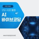 쉽게 배우는 코딩 이미지