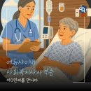 자원봉사론 | 사회복지사2급 자격증 온라인으로 취득한 후기!