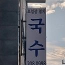 비빔밥멸치국수