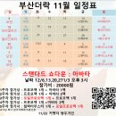 [부산더락][11/14][금:7시 토일: 오전 11시 오후 3시 아바타 프리릴리즈] 이미지