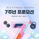 아리스 휘트니스 이미지