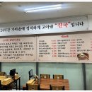 전주옥가마솥곰탕