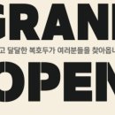 복호두대구