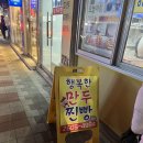 행복한만두찐빵 이미지