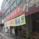 최고집 - 당진시 당진시장서길 33 | 최고집