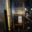 스타보틀인계점 이미지