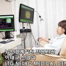 이태규신경과의원 이미지