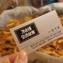 기순네오리상회 이미지