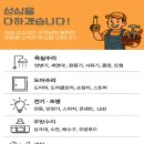 검암2차풍림아파트경로당 | 인천 풍림아이원2차 주방 수전 :: 노후로 인해 새 제품으로 교체