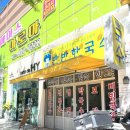 반반한국수 | 광주하남동맛집 반반한국수 후기