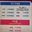 아이엠코인노래연습장 이미지