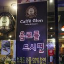 카페글렌하이베라스점