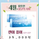 으뜸50안경시흥은계점 | 으뜸50안경 4월 혜택 🧡