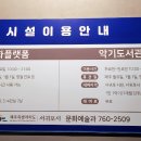 서귀포시 생활문화플랫폼 연습실 이미지