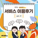 (주)퓨멕스 | 해외이사 퓨멕스 서비스 이용후기 31탄