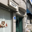 [서울향수공방 후기] 망원동 내향인파티 센트라운지 솔로파티