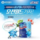 블루월드마트