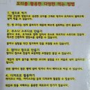 오송오디로체험관광농원