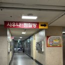 속초 해수피아 이미지